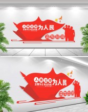 公安标语文化墙素材