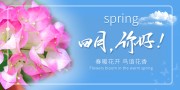 四月你好图片素材