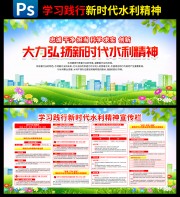 学习践行新时代水利精神图片