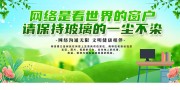 网络文明宣传栏展板