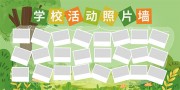 学校活动照片墙图片素材