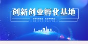 创新科技海报图片素材