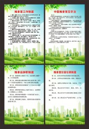 中医推拿养生宣传挂图图片