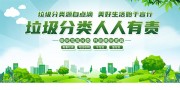 垃圾分类宣传标语图片素材
