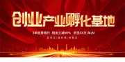 全民创业宣传海报图片