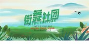 街舞社团海报图片素材