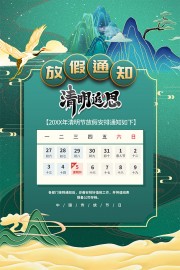 ��ɫ�����������ڷż�֪ͨ����