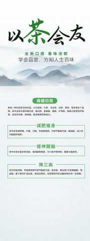 茶饮茶叶展架
