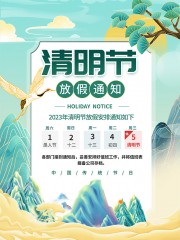�����ڷż�֪ͨ�й��纣��ͼƬ