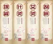 保健推拿按摩四联挂画海报