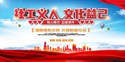 世界社工日公益展板图片