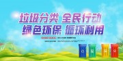 垃圾分类宣传标语图片