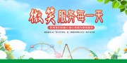 企业微笑服务展板