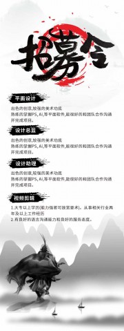 招募令招聘展架