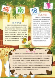 手抄报模板电子版下载