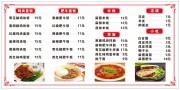 美食价目表展板