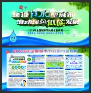 2023���н�Լ��ˮ�����ܰ屨
