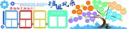 企业文化班组文化墙图片素材