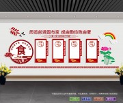 食堂文化雕刻墙