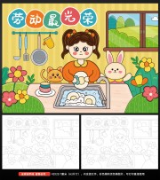 51劳动节手抄报儿童画 