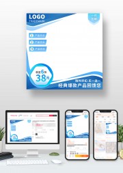 动感的蓝色主图素材