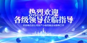 热烈欢迎领导莅临海报图片素材