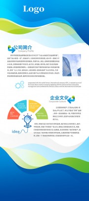 公司发展历程易拉宝