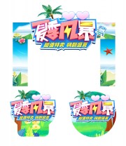 夏季风暴门头图片素材