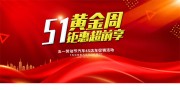 51�ƽ��ܴ��������ͼƬ�ز�
