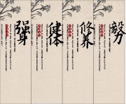中国风养生挂图图片素材