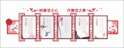 红色廉洁文化墙展板