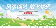 风筝节活动海报图片素材下载