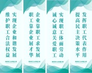 职工之家宣传挂画海报