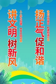 文明城市宣传道旗图片素材