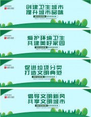 讲文明树新风城市文明围挡展板