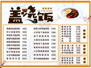 饭店菜牌灯箱图片素材
