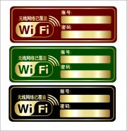 wifi���뵼����ͼƬ