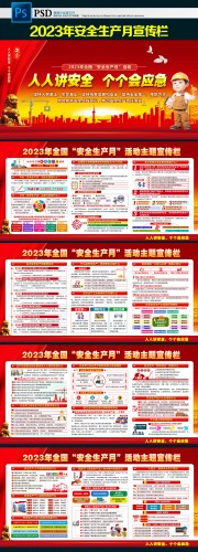 2023�갲ȫ������֪ʶ������