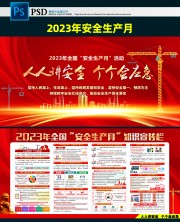 2023��ȫ������ͼƬ