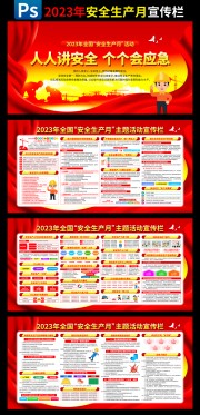 2023�갲ȫ������չ��