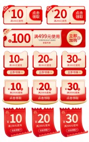 电商促销标签图片素材下载