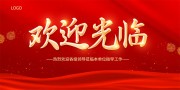 ������ɫ��ӭ���ٻ�ӭ��չ��