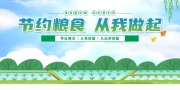 ��Լ��ʳ����չ��