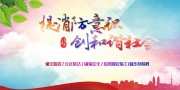 提高消防意识宣传标语图片素材