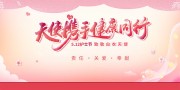国际护士节展板
