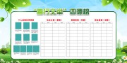 善行义举四德榜宣传栏