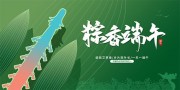 粽香端午端午节海报图片下载