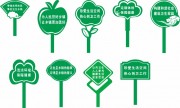 户外花草牌图片素材