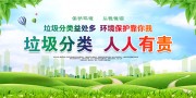垃圾分类标语图片模板