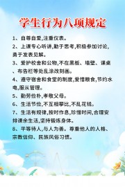 ��ɫѧ����Ϊ����涨չ��